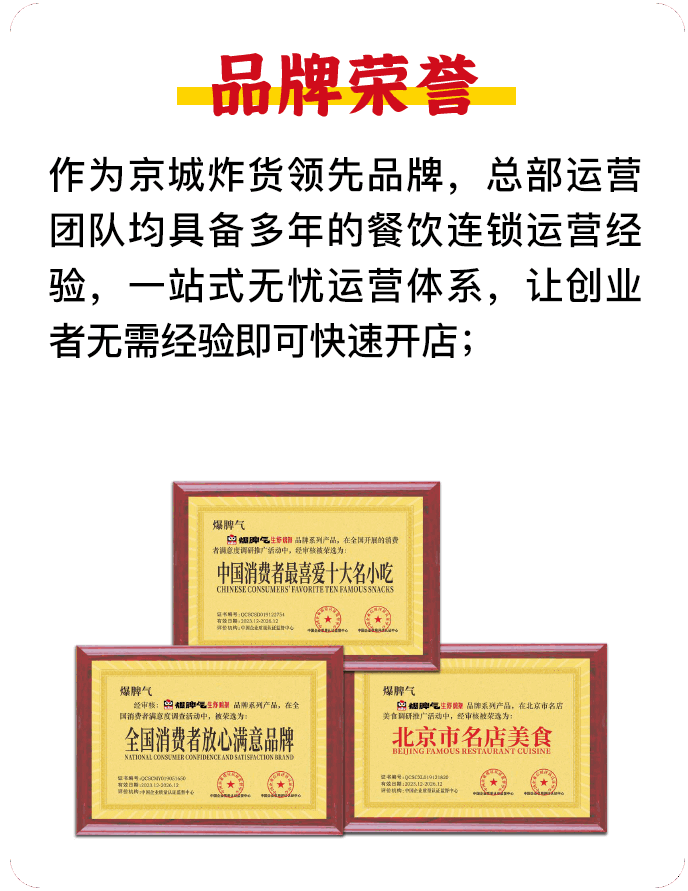 爆脾气炸鸡项目优势