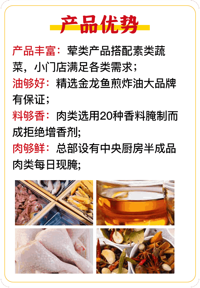 爆脾气炸鸡项目优势