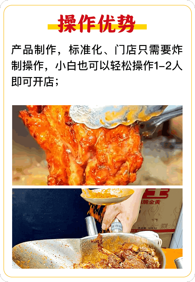 爆脾气炸鸡项目优势