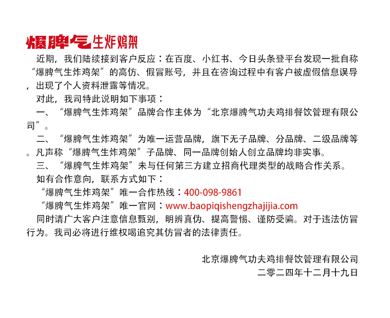 声明书