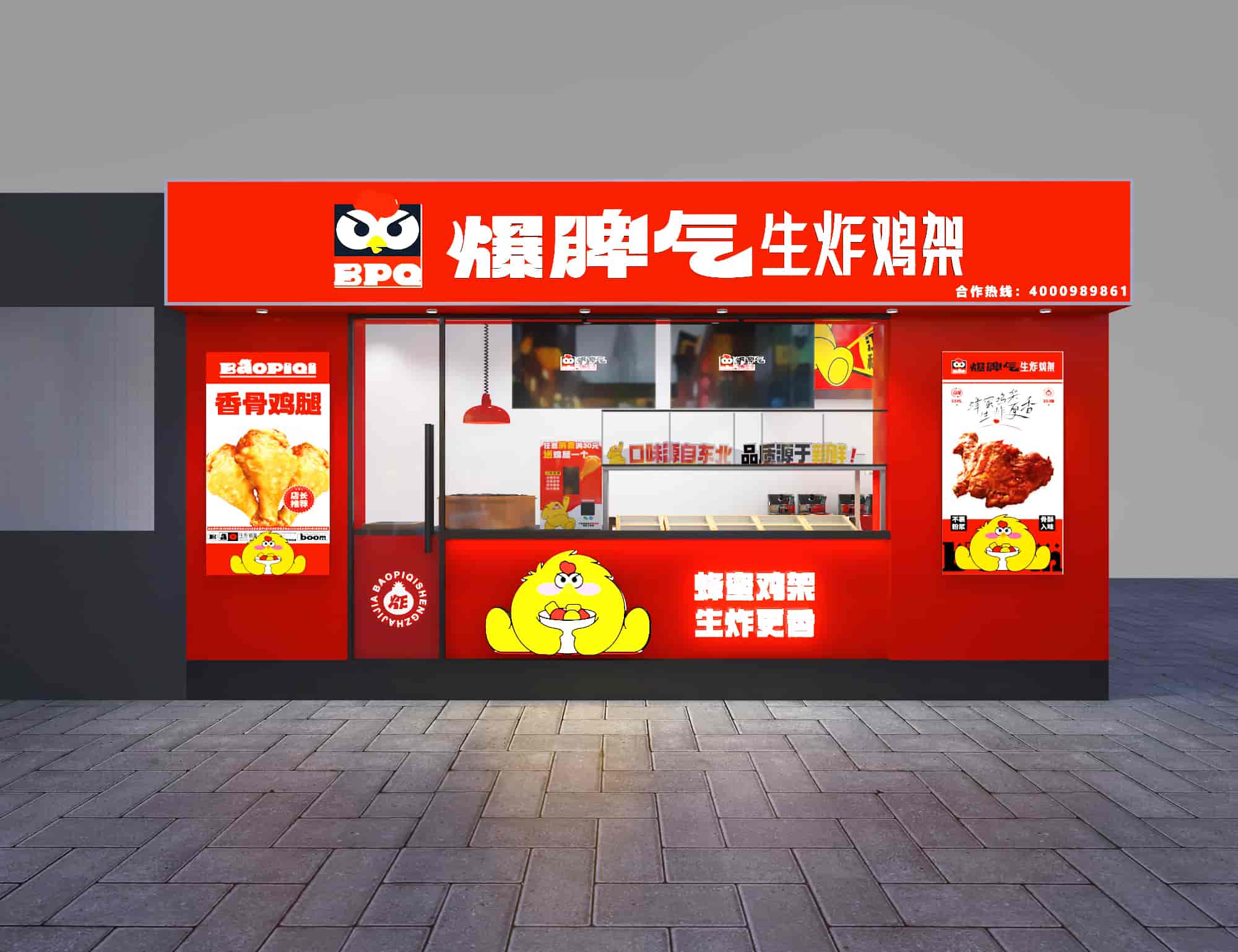 爆脾气生炸鸡架门展示店图