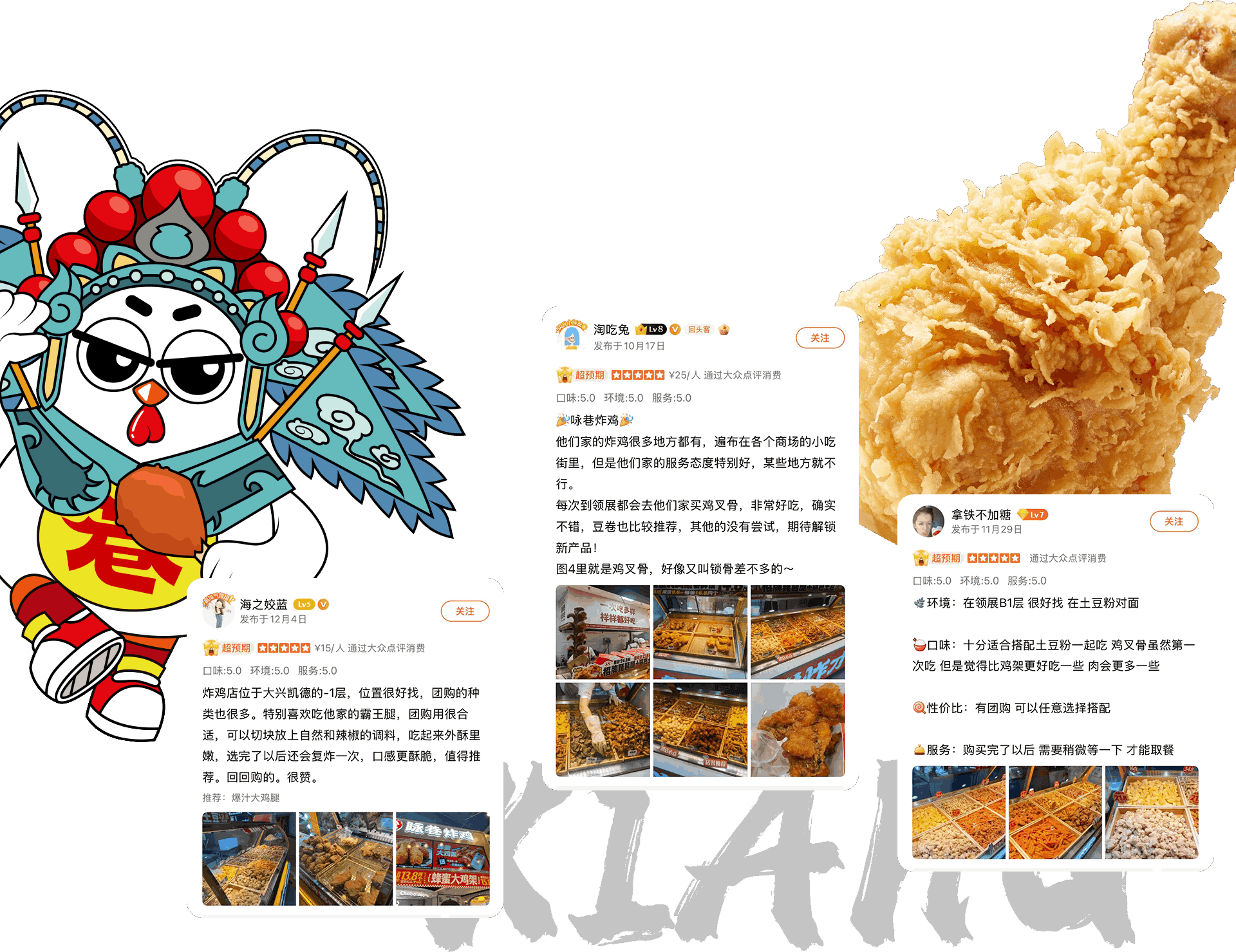 咏巷炸鸡引爆流量图