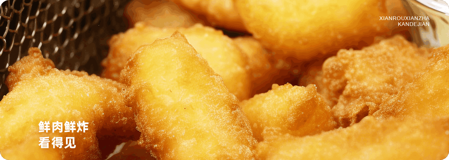 咏巷炸鸡产品卡片