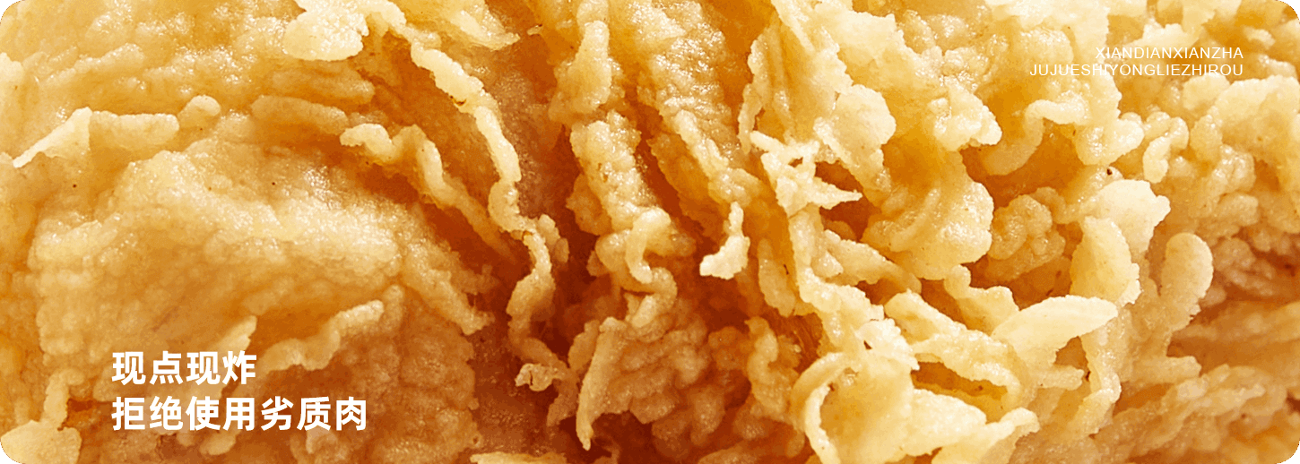 咏巷炸鸡产品卡片