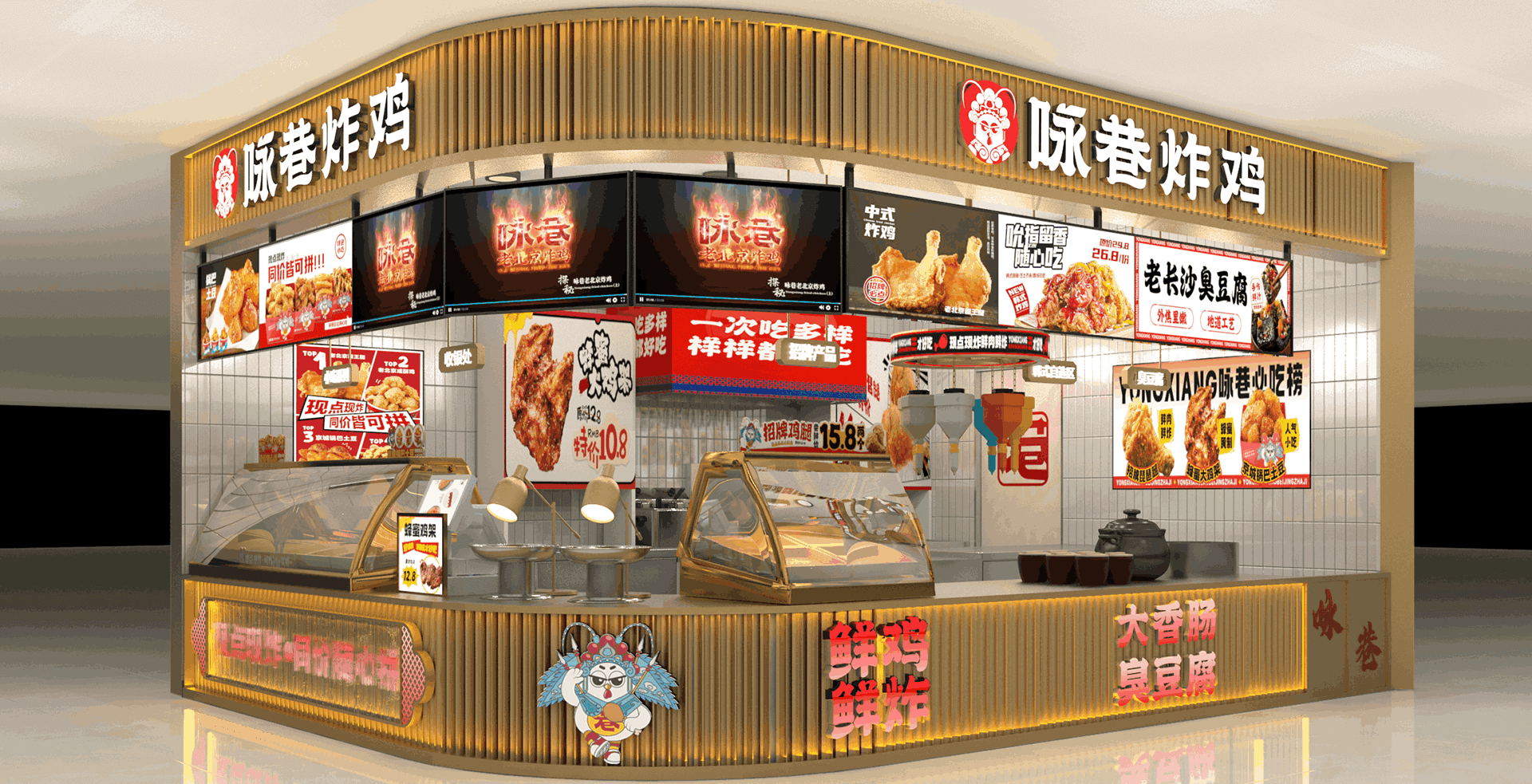 咏巷炸鸡门店轮播图